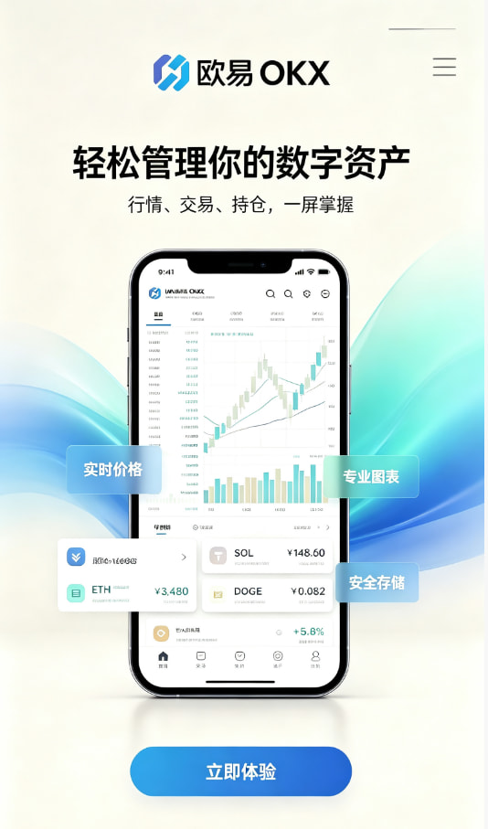 欧交易所app官方网站入口安全架构