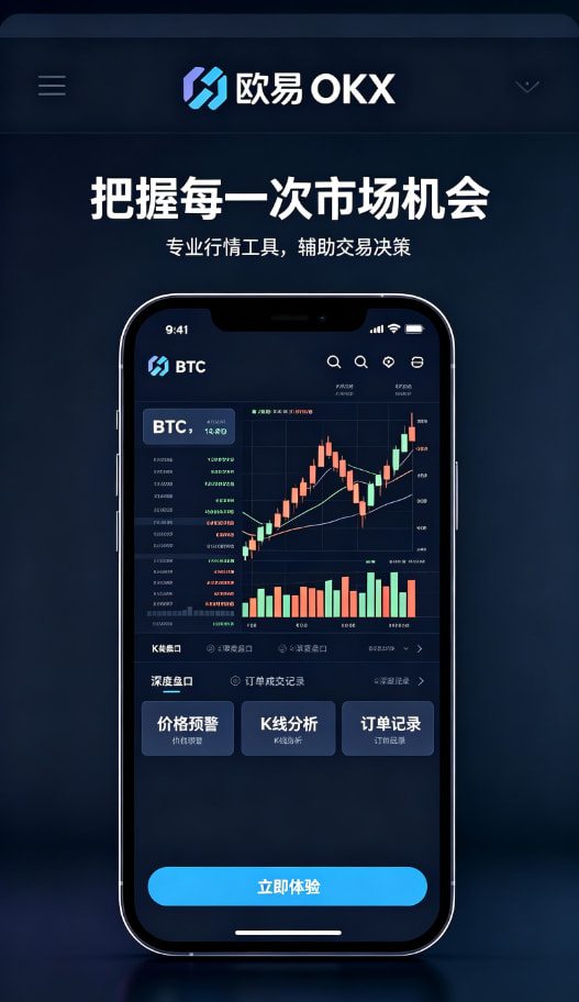 欧交易所app官方网站入口操作体验